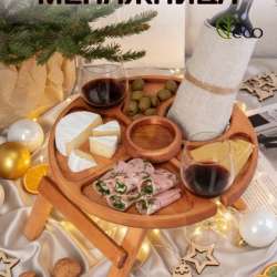 Винный столик-менажница в Кургане