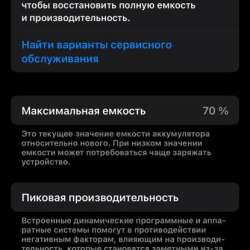 Iphone 11 pro max 256 гб в Москве