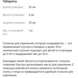 Стульчик детский в Одинцово фото 4