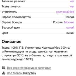 Зимнее пальто в Москве