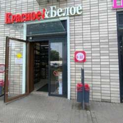 СРОЧНО МАГАЗИН «КРАСНОЕ И БЕЛОЕ» Требуются продавцы кассиры