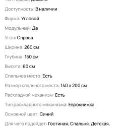 Угловой диван большой в Одинцово