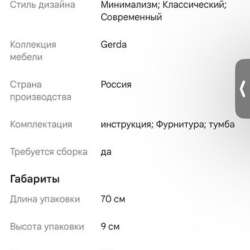 Тумбочка узкая в Новосибирске