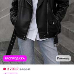 Куртка кожаная женская в Иванове фото 5