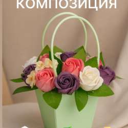 Букеты из мыльных роз