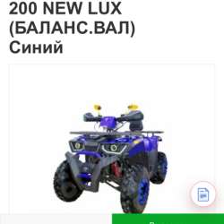 Быстрым торг