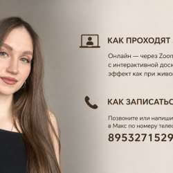 Репетитор по английскому языку в Брянске