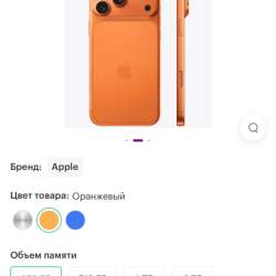 Продам, состояние идеал. Обмен не предлагать