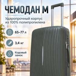 Чемоданы в Томилино фото 3