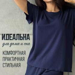 Пижама женская