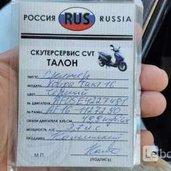 Мопед в Белгороде фото 3