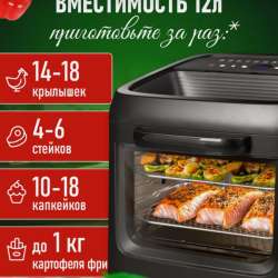 Продам аэрогриль в Мильково фото 3