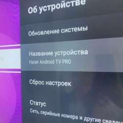 телевизор haier в Самаре фото 4