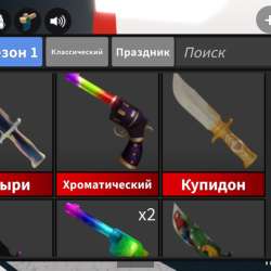 ПРОЛАМ НОЖИ В ММ2 РОБЛОКС !!??? в Воронеже фото 3