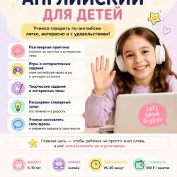 АНГЛИЙСКИЙ ДЛЯ ДЕТЕЙ??