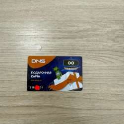 Сертификат в DNS 20.000р в Москве фото 4