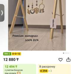 Продам ментоссори