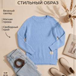 Свитер женский