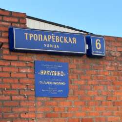 Гараж