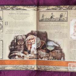 Книга «Дневник мага» в Нижнем Новгороде фото 3