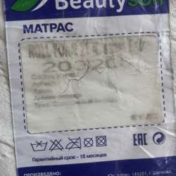 Матрас бесплатно