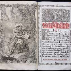 Старинное напрестольное Евангелие в окладе. Москва, 1775 г в Санкт-Петербурге фото 8