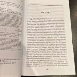 Книга «Стилевые метаморфозы рока» в Москве