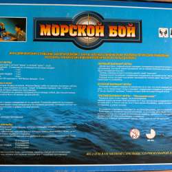 Игра Морской бой в Санкт-Петербурге фото 3