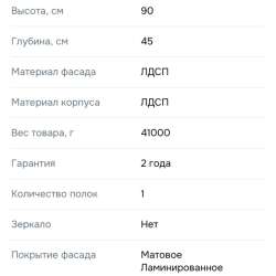 Комод с пеленальным столиком в Москве