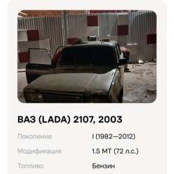на запчасти