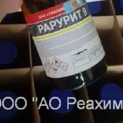 Рарурит 9 (Caluanie, Тяжёлая вода)