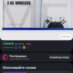 Игровая приставка для телевизора