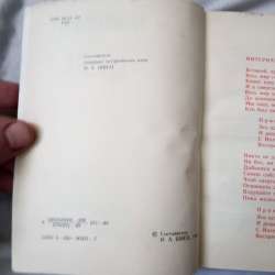 Книга ретро СССР.О новой конституции школьникам в Самаре фото 3