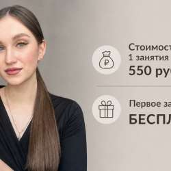 Репетитор по английскому языку в Брянске фото 3