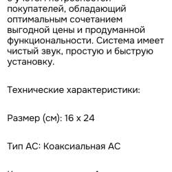 Колонки автомобильные Soundmax SM-CSA694 в Москве