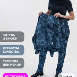 Одежда полиция женская
