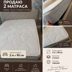 Матрас в Всеволожске фото 4