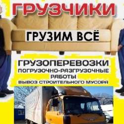 Грузоперевозки грузчики без выходных одесса фото 18