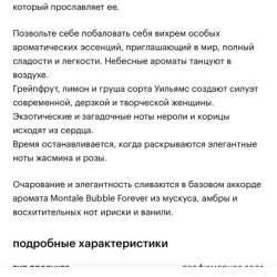 Селективная парфюмерия в Лобне фото 5