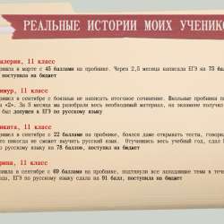 Репетитор по русскому языку ЕГЭ в Екатеринбурге фото 3