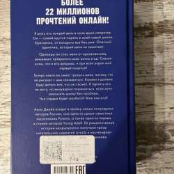 книга «твое сердце будет разбито» в Санкт-Петербурге