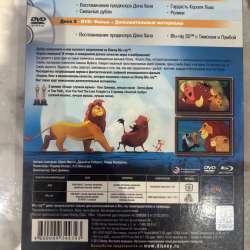 Король лев Blu ray в Казани