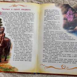 Книга Мифы древней Греции Кун в Казани фото 3