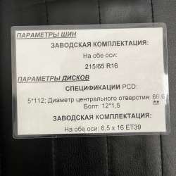 Резина и диски в Солнечногорске
