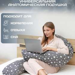 Подушка для беременных в Кызыле