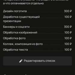 Графический дизайнер-редактор ,цена  договорная