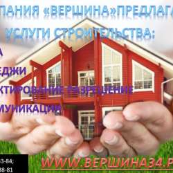 Строительство любой сложности в Волгограде фото 6