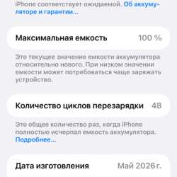 iPhone 17 air памият 256г в Зеленограде