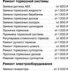 Ремонт автомобиля • сход-развал • шиномонтаж в Тюмени фото 3