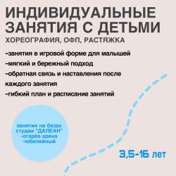 персональные занятия